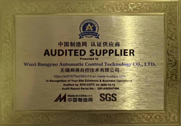 中國制造網認證供應商